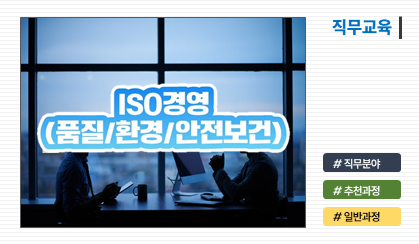 ISO경영