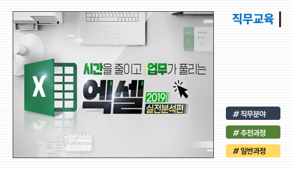 엑셀 실전분석편