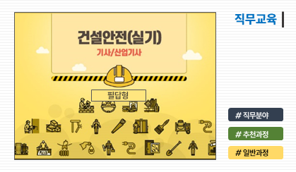 건설안전 실기 - 필답형